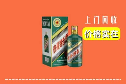 沧州市海兴回收纪念茅台酒